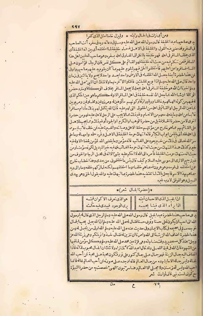 futmak.com - الصفحة 297 - من الجزء الرابع من طبعة بولاق الأولى